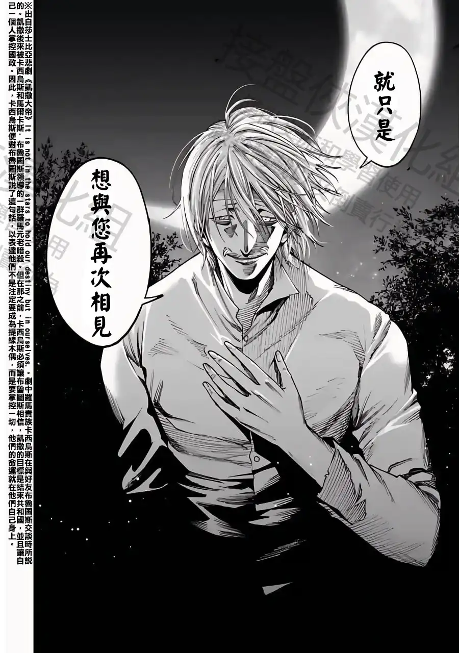 终末的女武神奇谭·开膛手杰克事件簿 单话 第11话 第23页