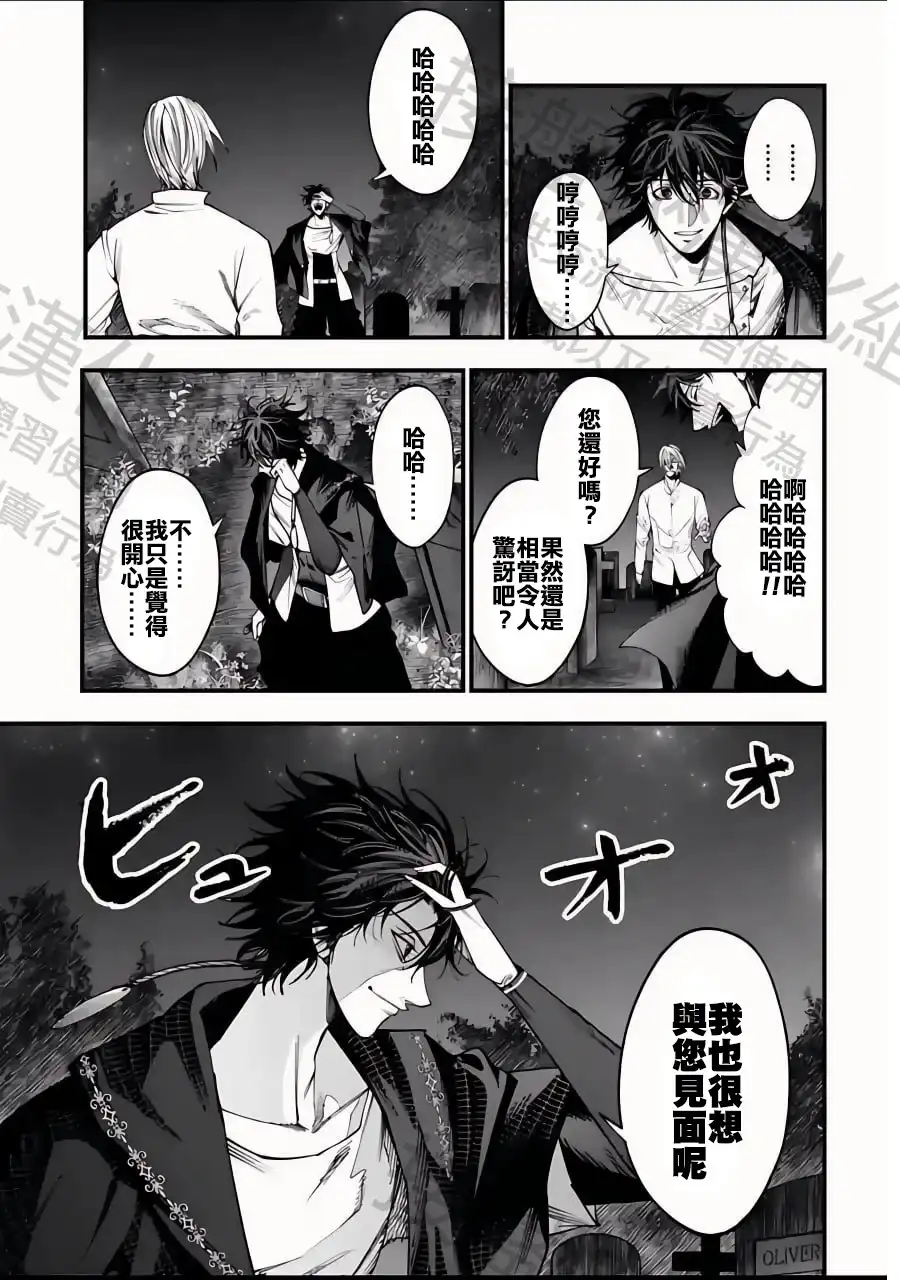 终末的女武神奇谭·开膛手杰克事件簿 单话 第12话 第4页