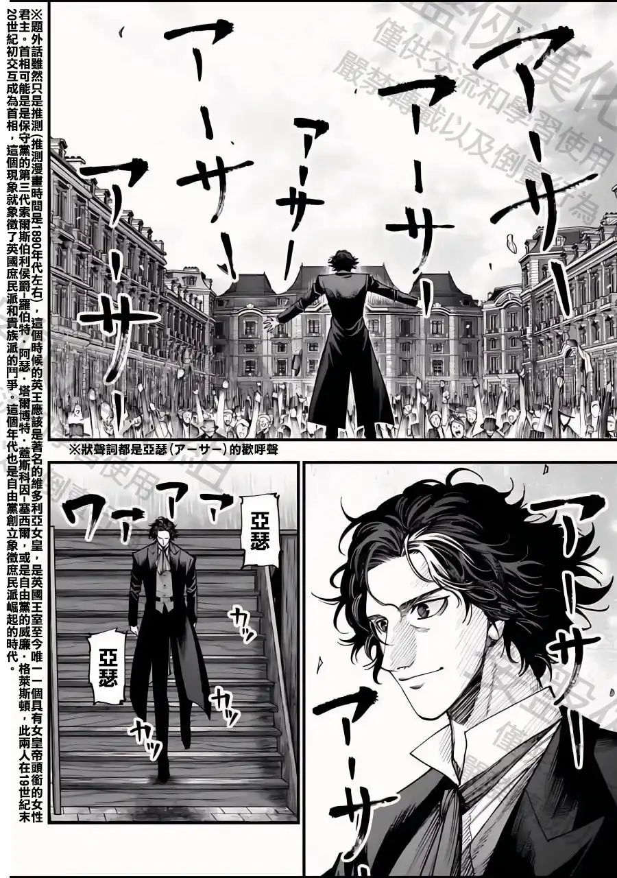 终末的女武神奇谭·开膛手杰克事件簿 单话 第12话 第28页