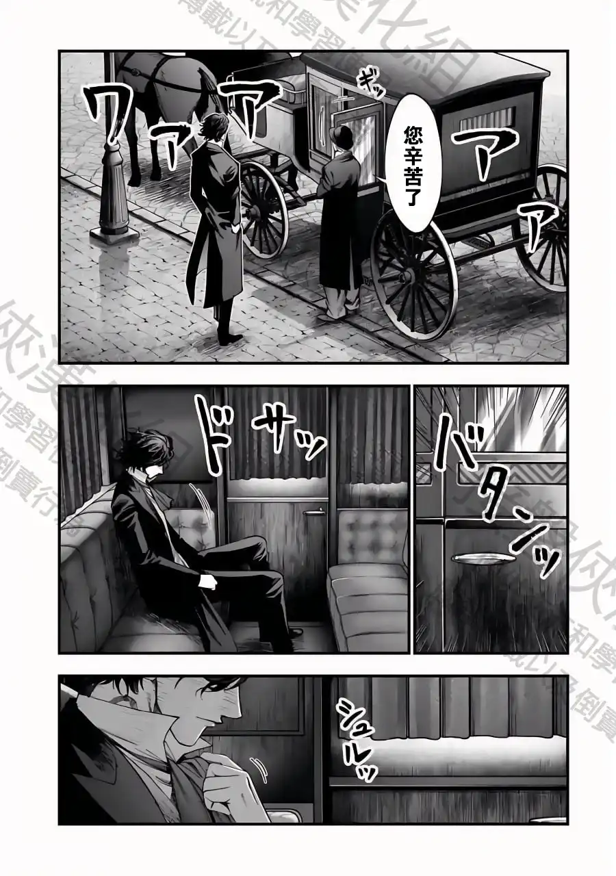 终末的女武神奇谭·开膛手杰克事件簿 单话 第12话 第29页