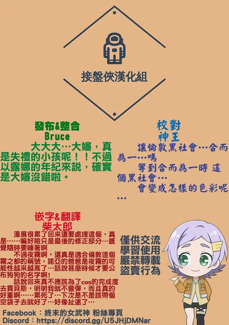 终末的女武神奇谭·开膛手杰克事件簿 单话 第13话 闇之王 第17页
