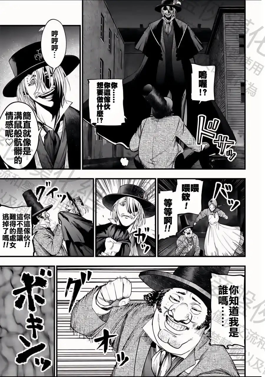 终末的女武神奇谭·开膛手杰克事件簿 单话 第14话 月夜下的誓言 第9页