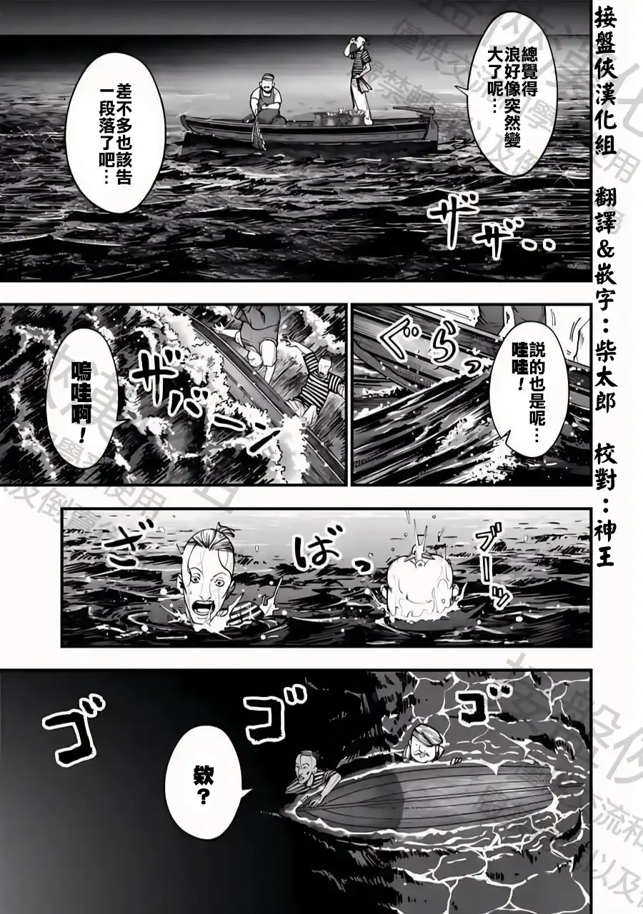 终末的女武神奇谭·开膛手杰克事件簿 单话 第15话 五大组织 1 第1页