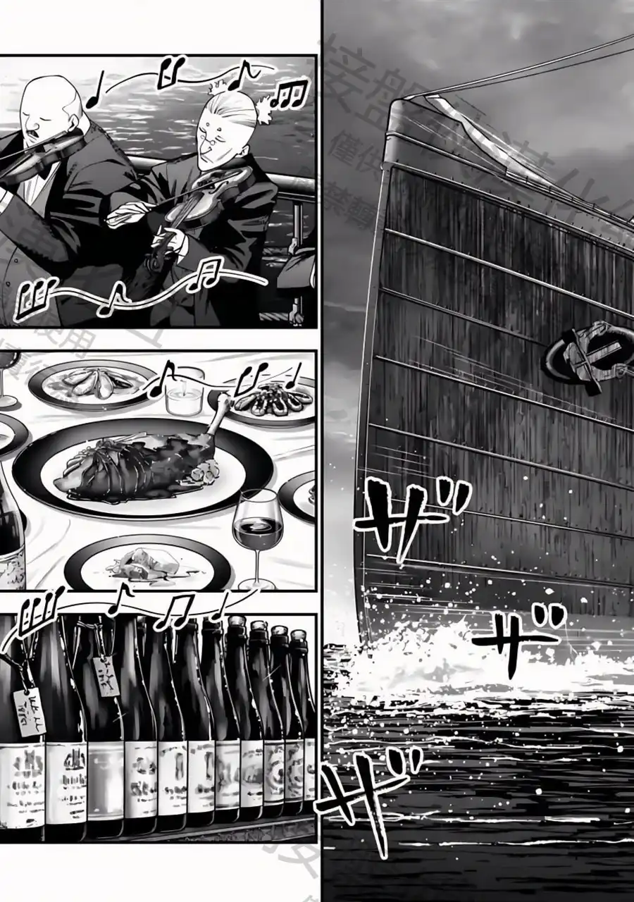 终末的女武神奇谭·开膛手杰克事件簿 单话 第15话 五大组织 1 第4页