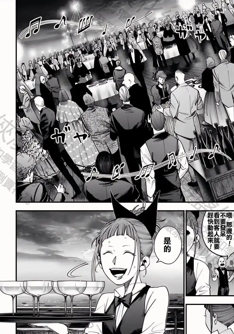 终末的女武神奇谭·开膛手杰克事件簿 单话 第15话 五大组织 1 第5页