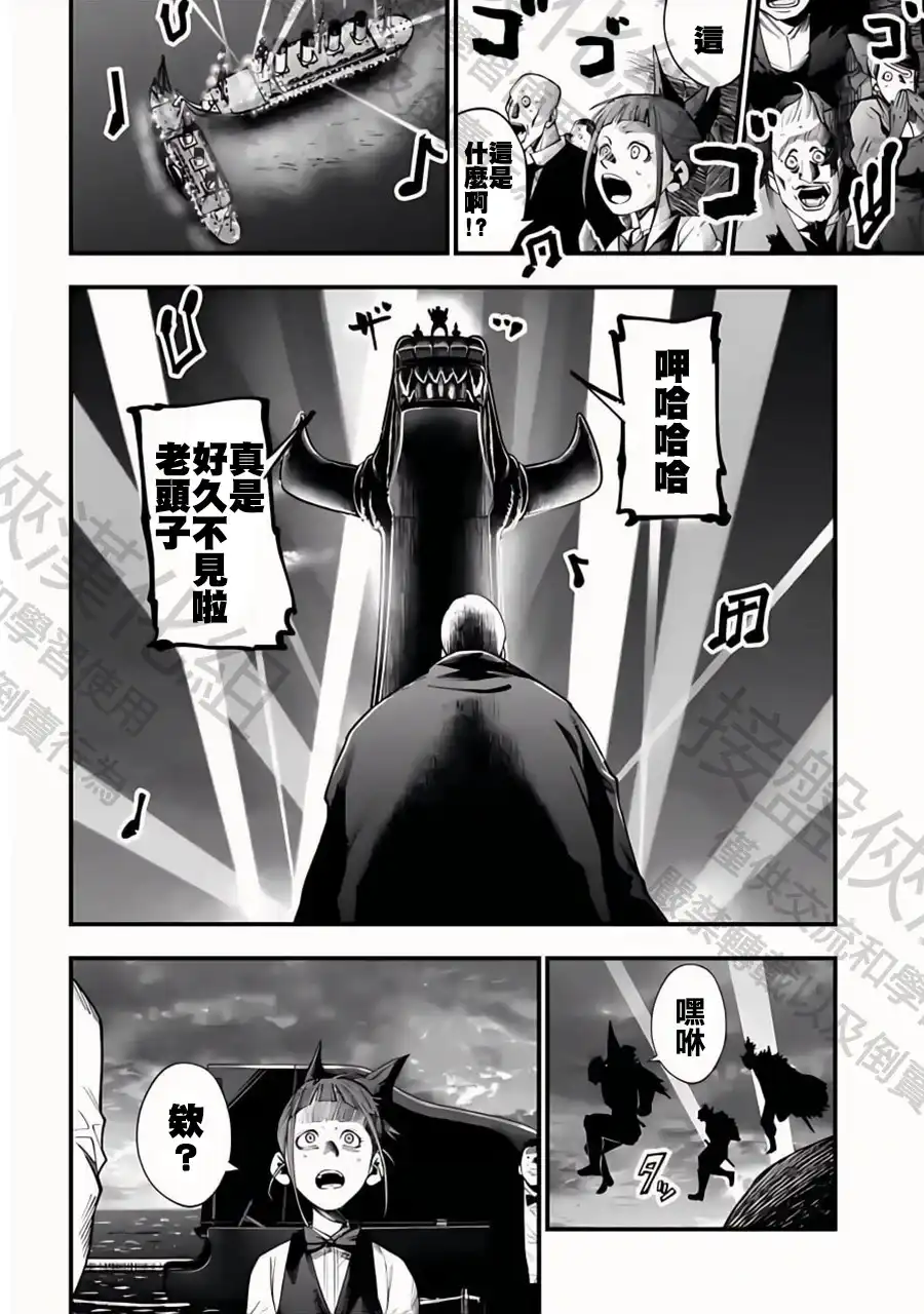 终末的女武神奇谭·开膛手杰克事件簿 单话 第16话 五大组织 2 第5页