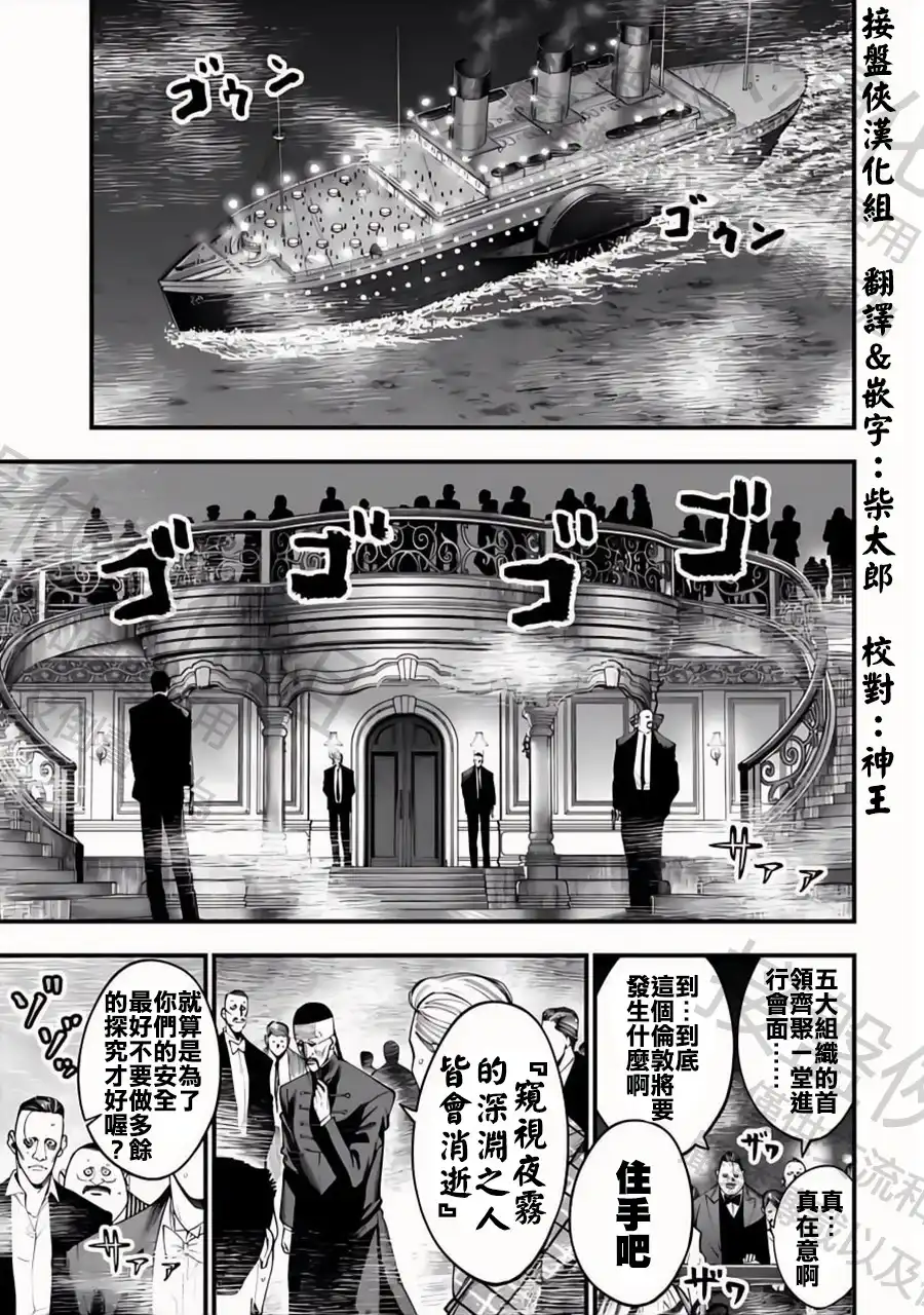 终末的女武神奇谭·开膛手杰克事件簿 单话 第17话 不速之客 第1页