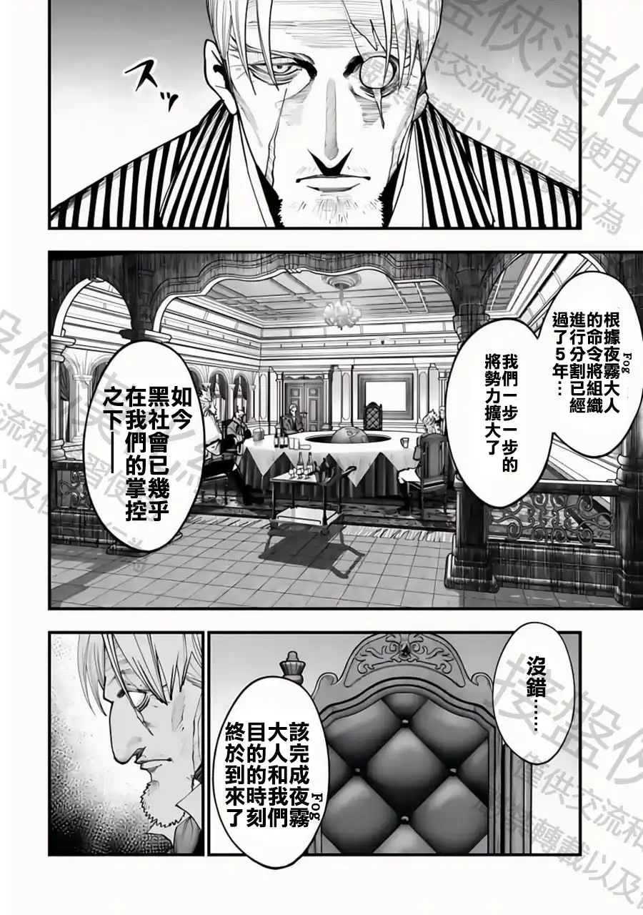 终末的女武神奇谭·开膛手杰克事件簿 单话 第17话 不速之客 第7页