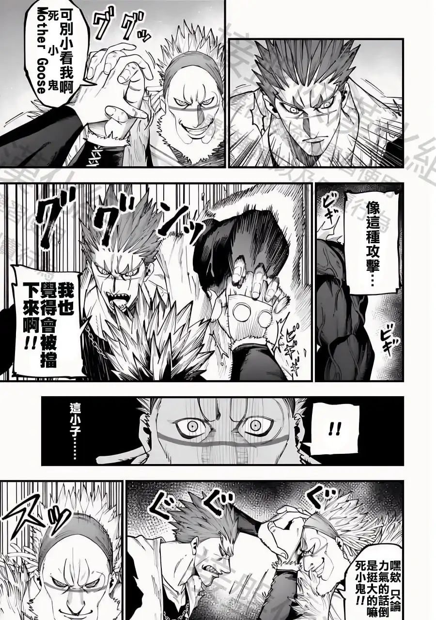 终末的女武神奇谭·开膛手杰克事件簿 单话 第18话 夜雾的深渊 第4页