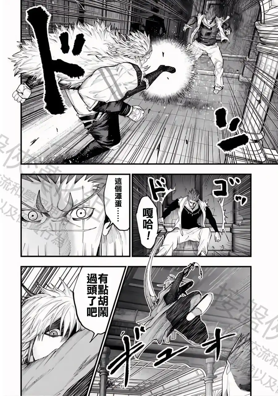 终末的女武神奇谭·开膛手杰克事件簿 单话 第18话 夜雾的深渊 第3页