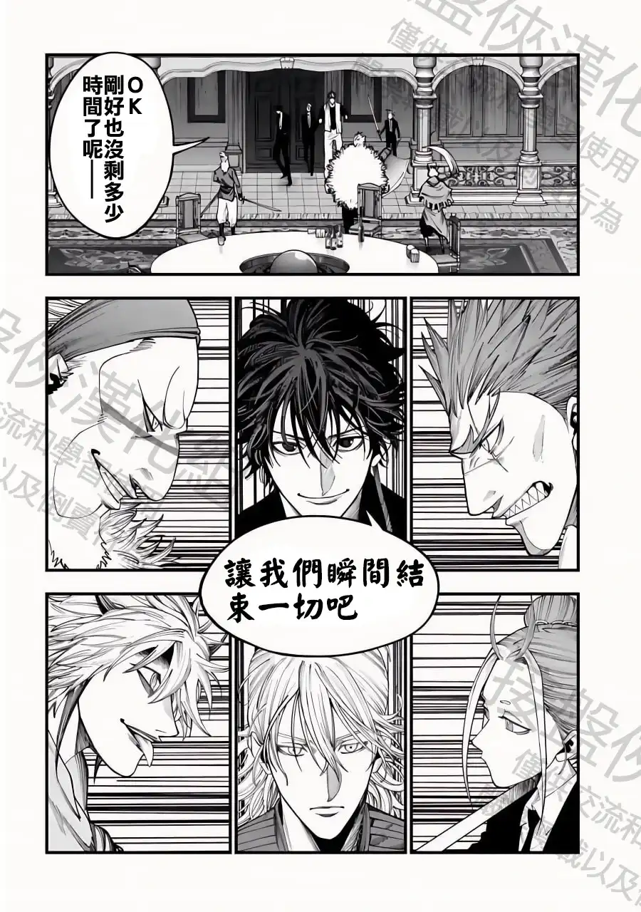 终末的女武神奇谭·开膛手杰克事件簿 单话 第18话 夜雾的深渊 第12页