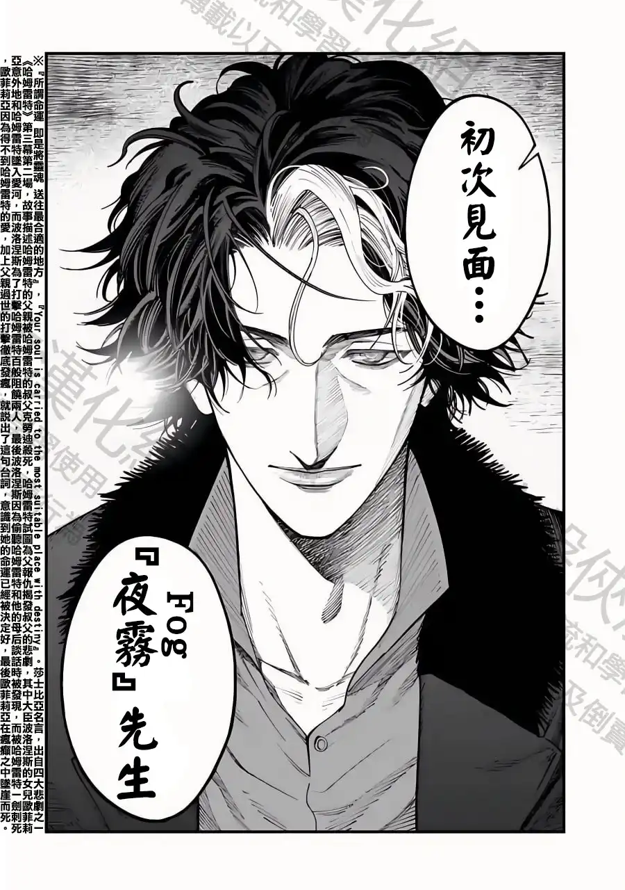 终末的女武神奇谭·开膛手杰克事件簿 单话 第18话 夜雾的深渊 第21页