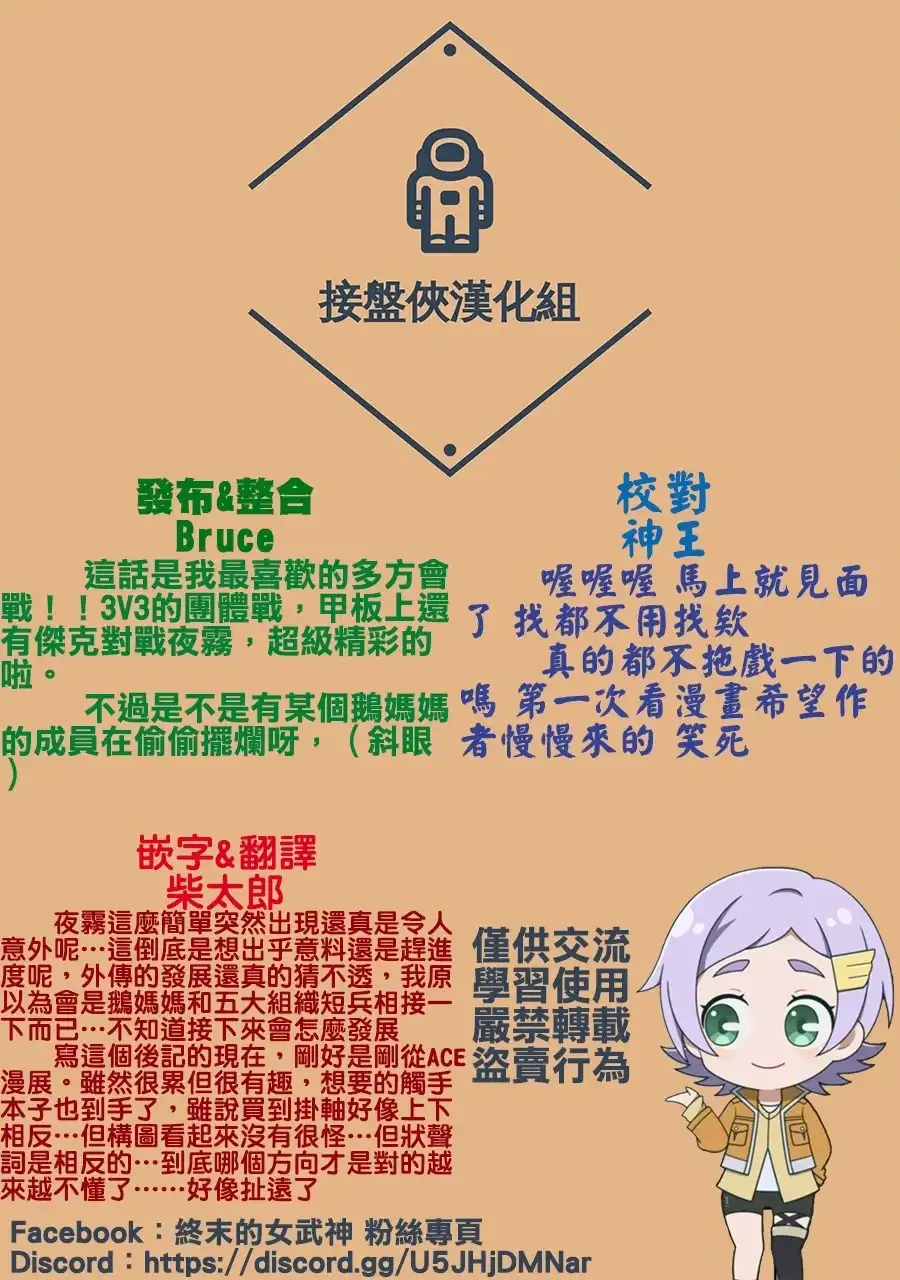 终末的女武神奇谭·开膛手杰克事件簿 单话 第18话 夜雾的深渊 第22页