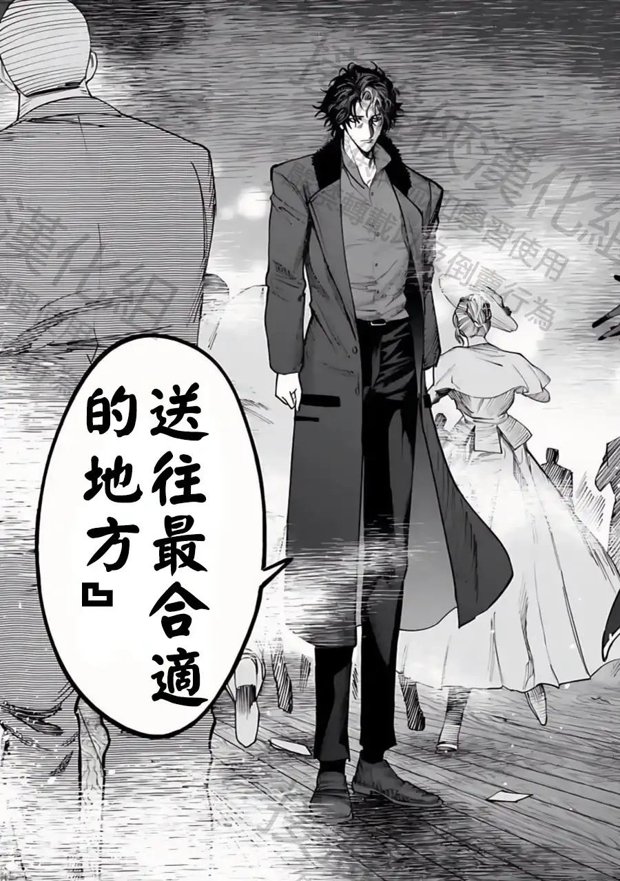 终末的女武神奇谭·开膛手杰克事件簿 单话 第18话 夜雾的深渊 第18页
