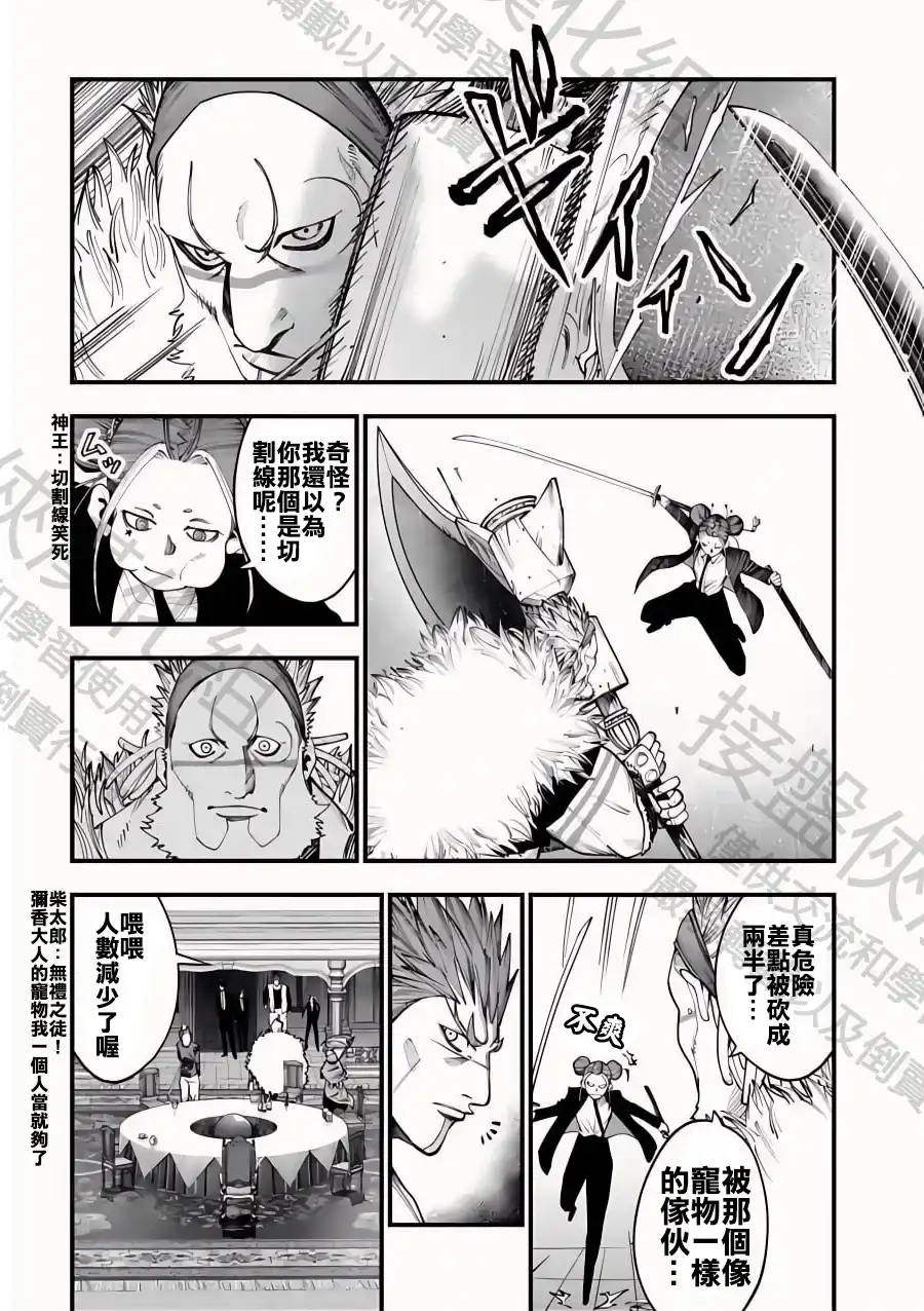 终末的女武神奇谭·开膛手杰克事件簿 单话 第18话 夜雾的深渊 第8页