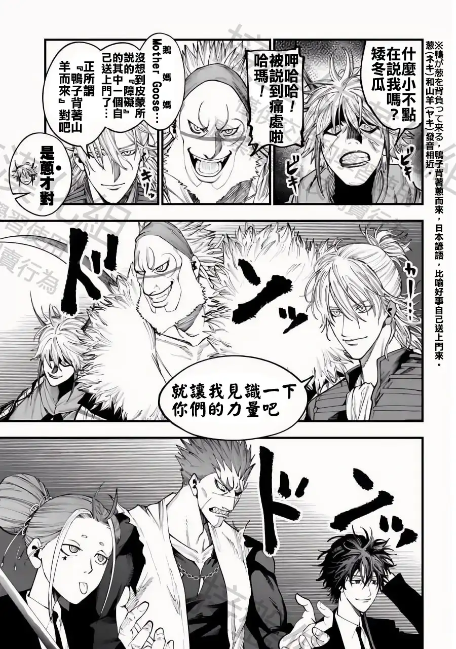 终末的女武神奇谭·开膛手杰克事件簿 单话 第18话 夜雾的深渊 第11页