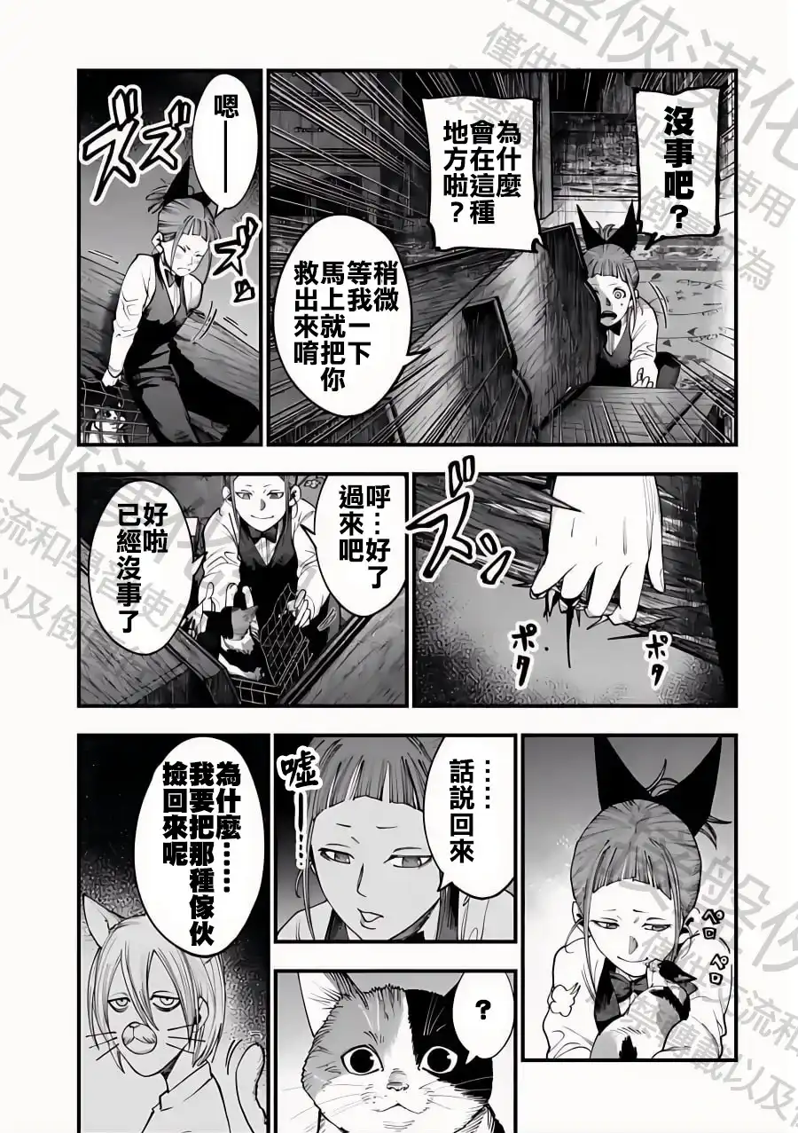 终末的女武神奇谭·开膛手杰克事件簿 单话 第18话 夜雾的深渊 第15页