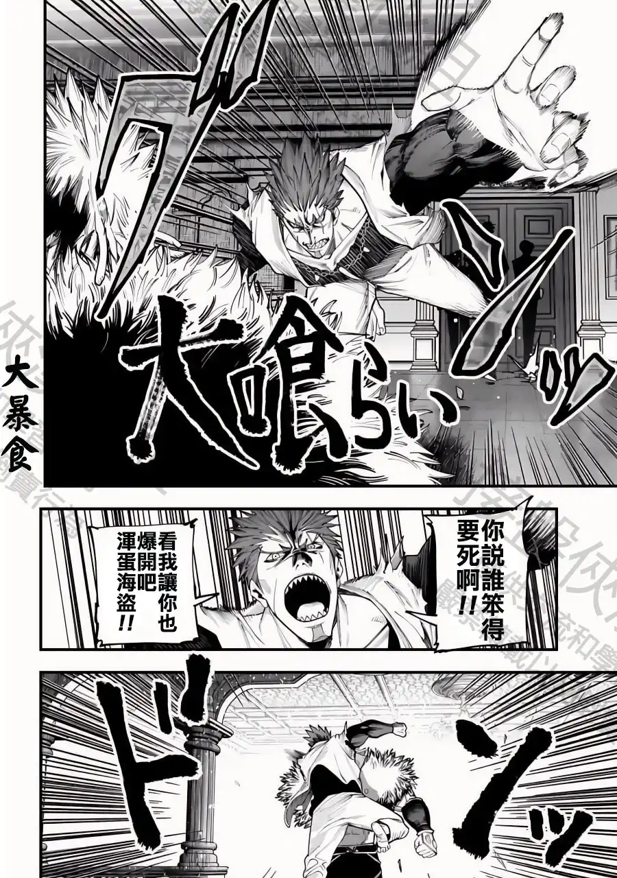 终末的女武神奇谭·开膛手杰克事件簿 单话 第18话 夜雾的深渊 第2页
