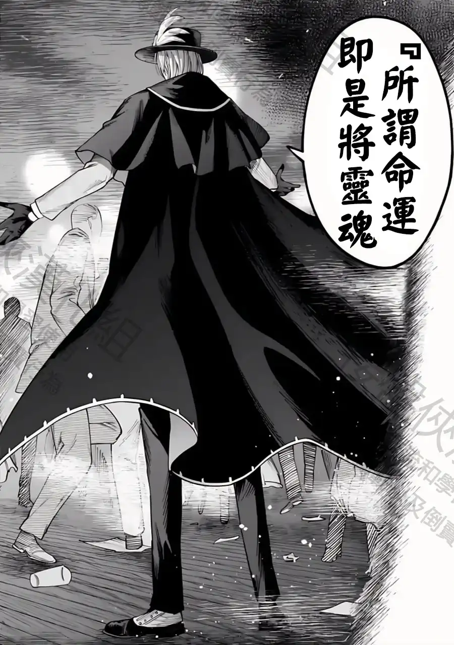 终末的女武神奇谭·开膛手杰克事件簿 单话 第18话 夜雾的深渊 第19页