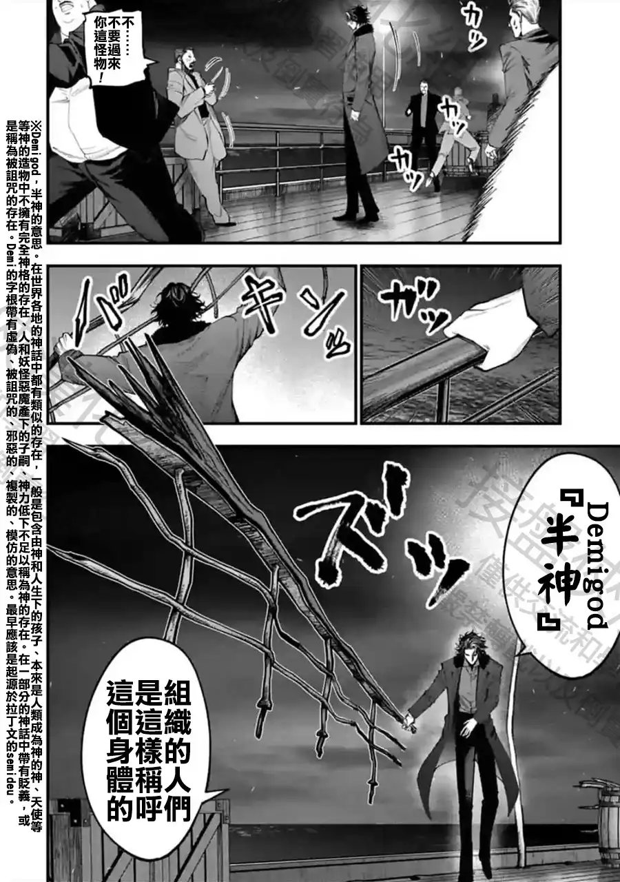 终末的女武神奇谭·开膛手杰克事件簿 单话 第19话 漆黑之雾 第21页