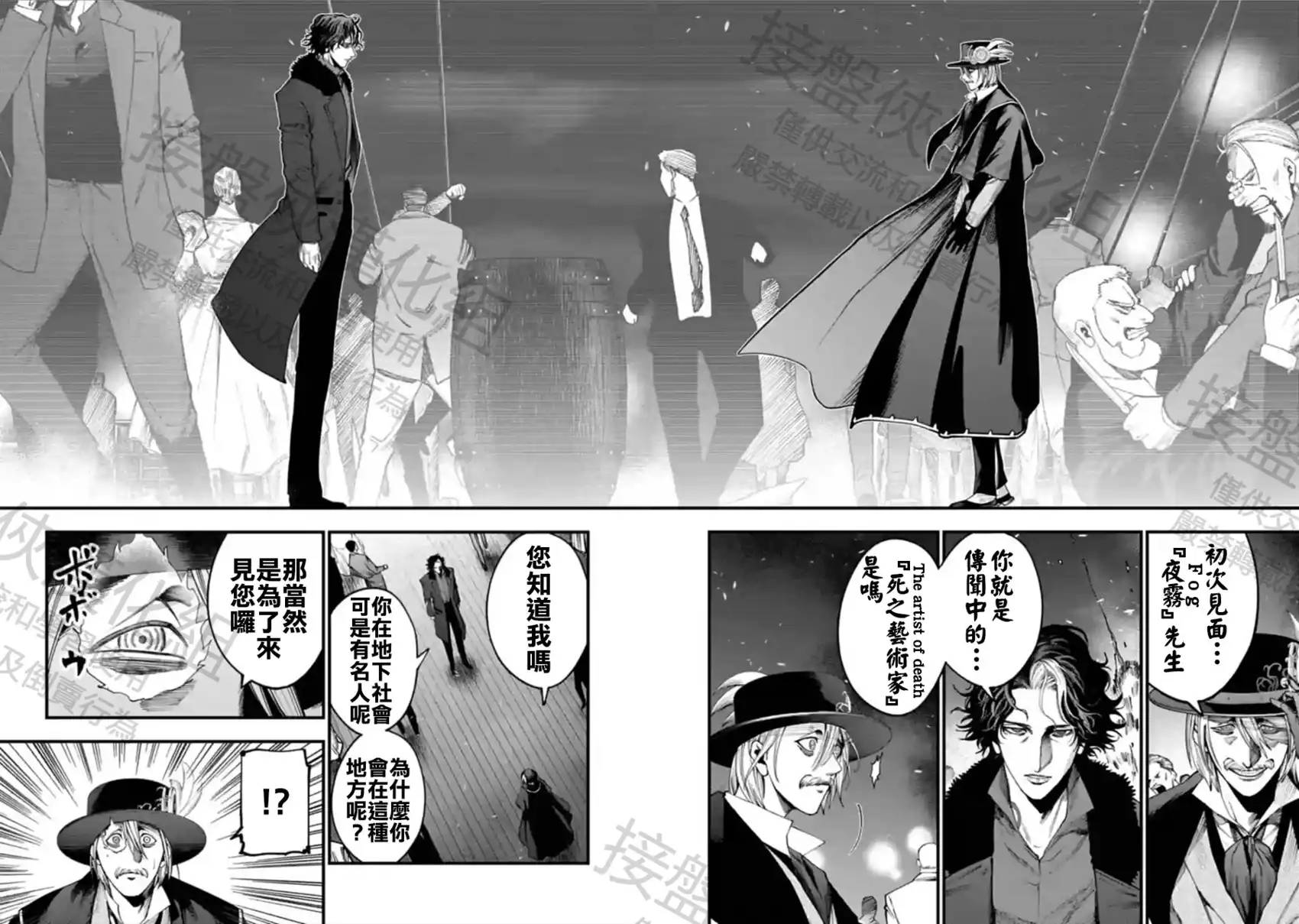 终末的女武神奇谭·开膛手杰克事件簿 单话 第19话 漆黑之雾 第6页