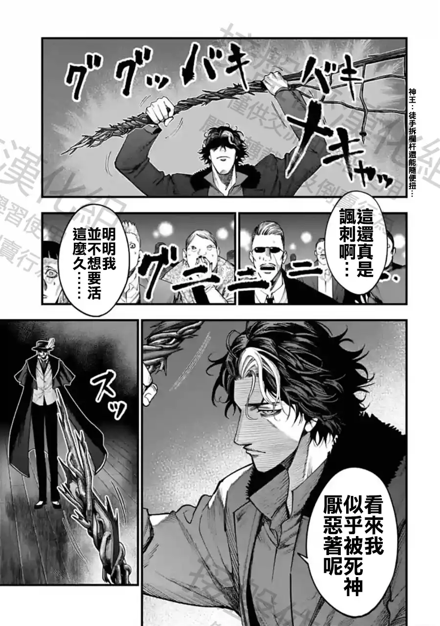 终末的女武神奇谭·开膛手杰克事件簿 单话 第19话 漆黑之雾 第22页