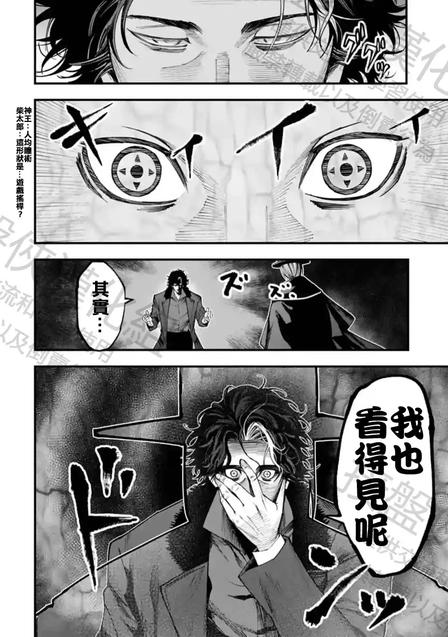 终末的女武神奇谭·开膛手杰克事件簿 单话 第19话 漆黑之雾 第9页