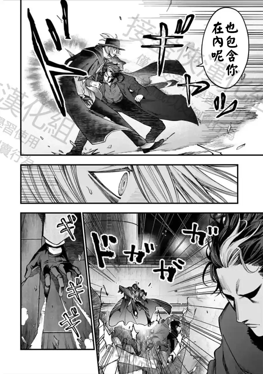 终末的女武神奇谭·开膛手杰克事件簿 单话 第19话 漆黑之雾 第18页