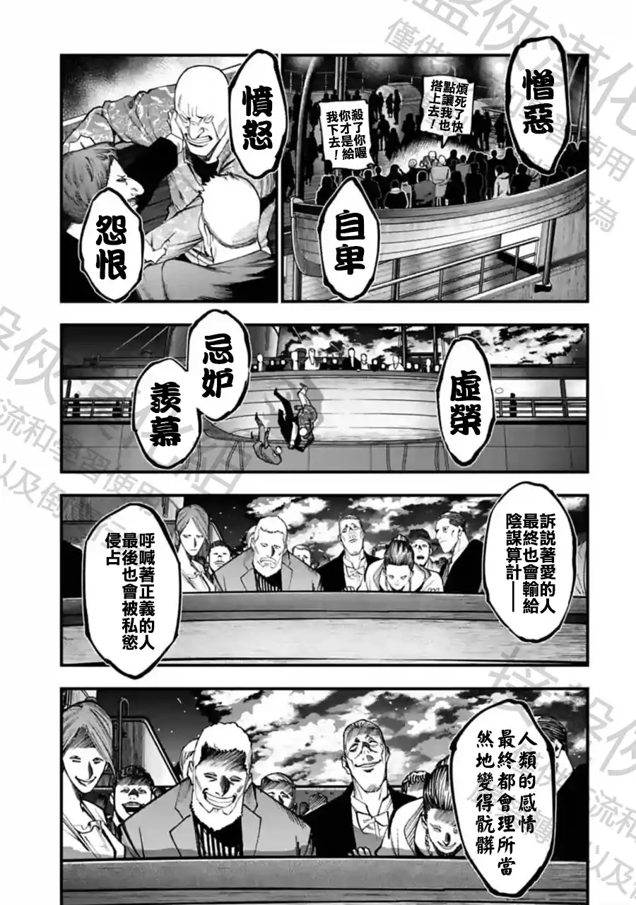 终末的女武神奇谭·开膛手杰克事件簿 单话 第19话 漆黑之雾 第12页