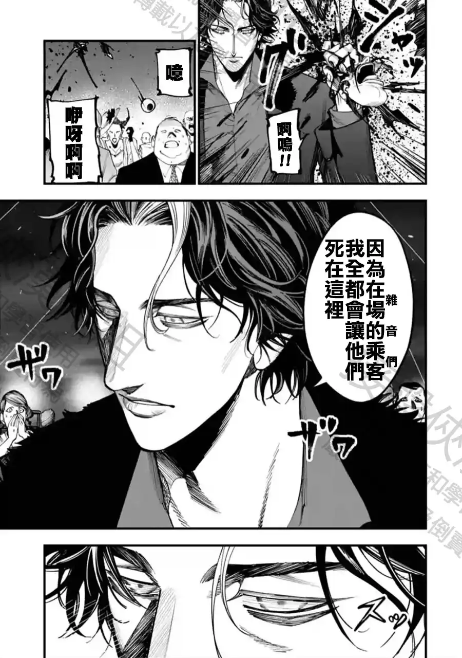 终末的女武神奇谭·开膛手杰克事件簿 单话 第19话 漆黑之雾 第19页