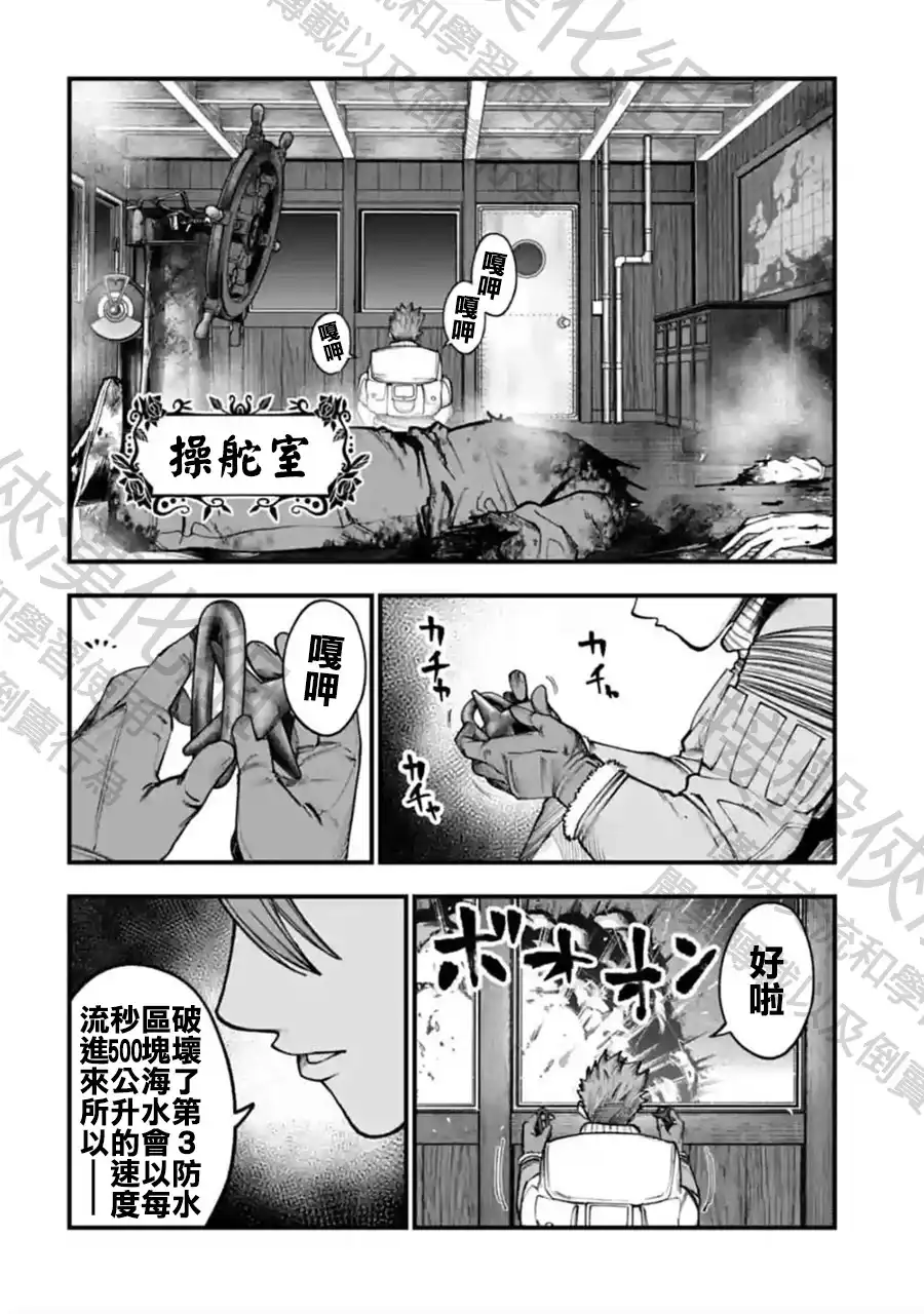 终末的女武神奇谭·开膛手杰克事件簿 单话 第19话 漆黑之雾 第2页