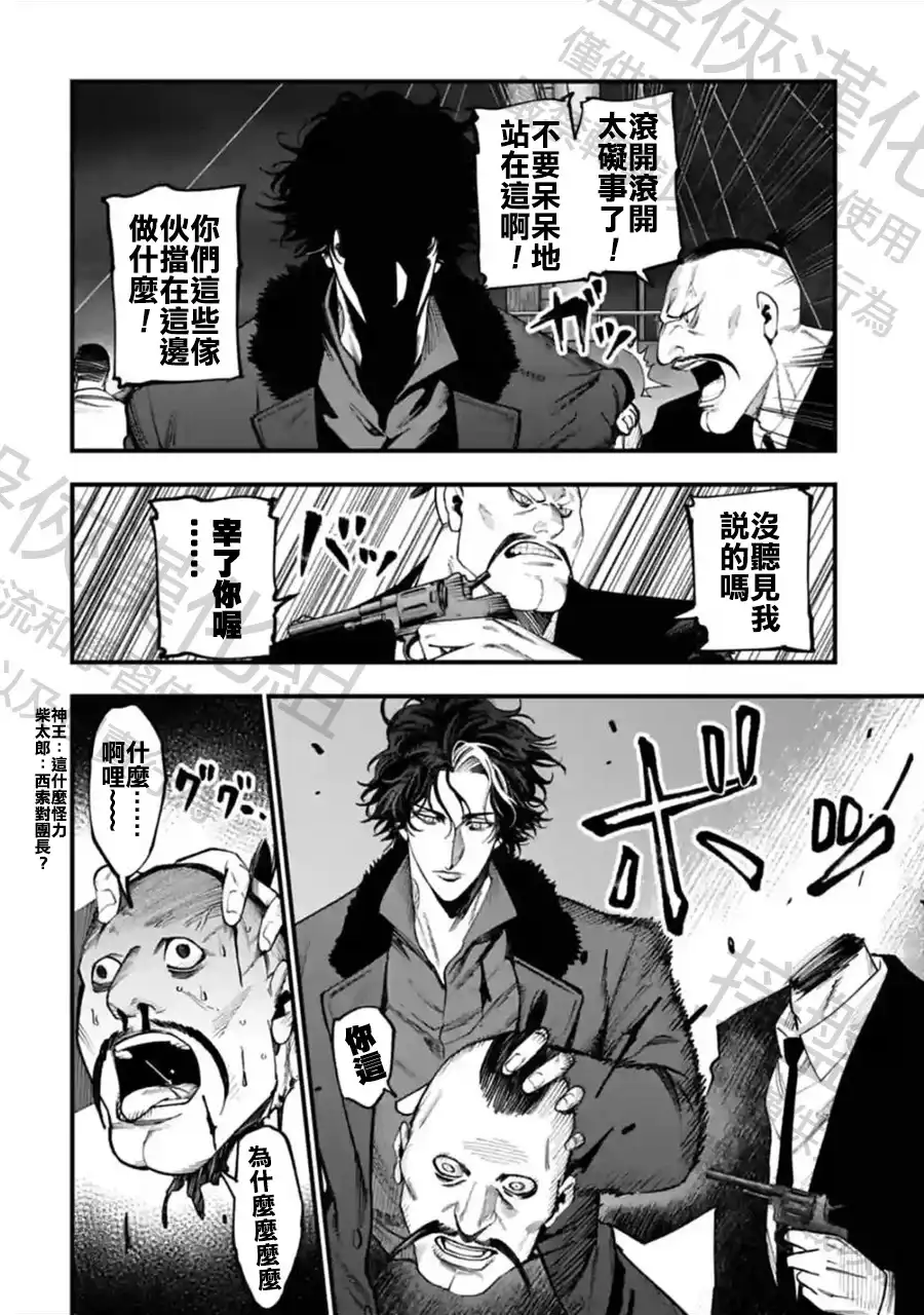 终末的女武神奇谭·开膛手杰克事件簿 单话 第19话 漆黑之雾 第17页