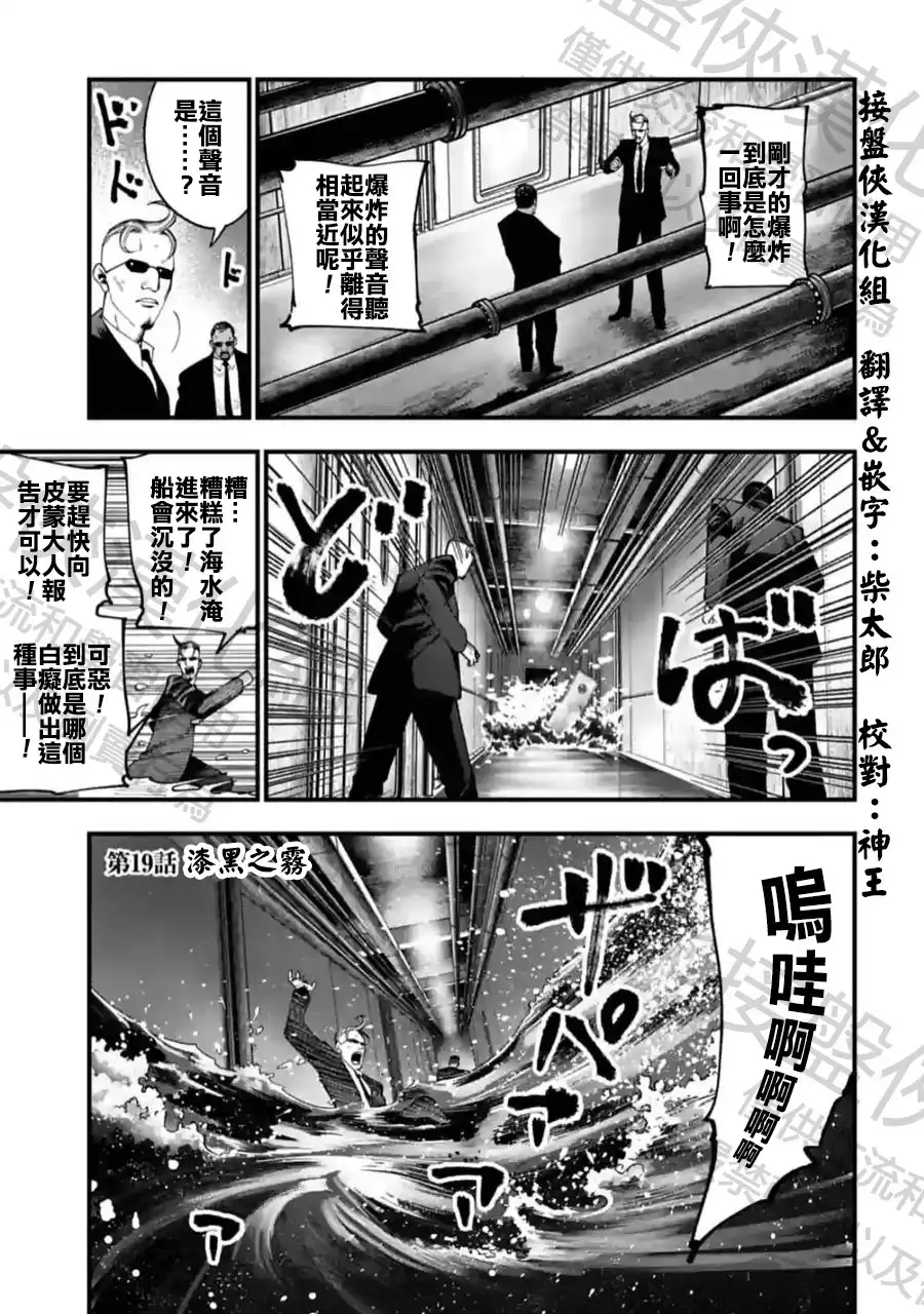 终末的女武神奇谭·开膛手杰克事件簿 单话 第19话 漆黑之雾 第1页