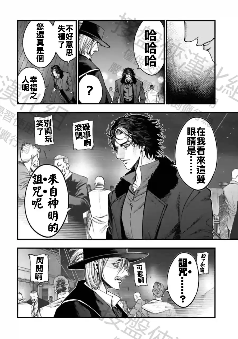 终末的女武神奇谭·开膛手杰克事件簿 单话 第19话 漆黑之雾 第11页