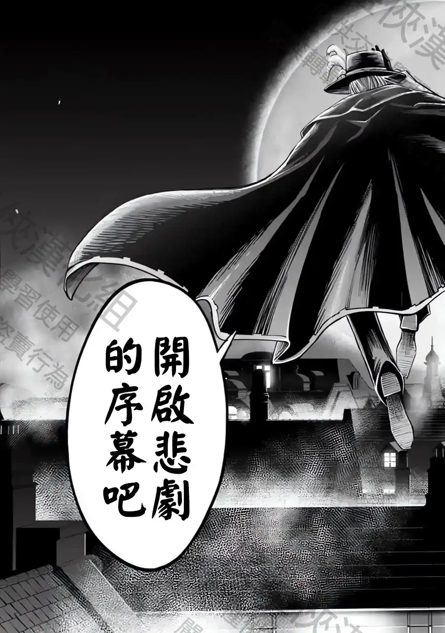 终末的女武神奇谭·开膛手杰克事件簿 单话 第02话 第31页