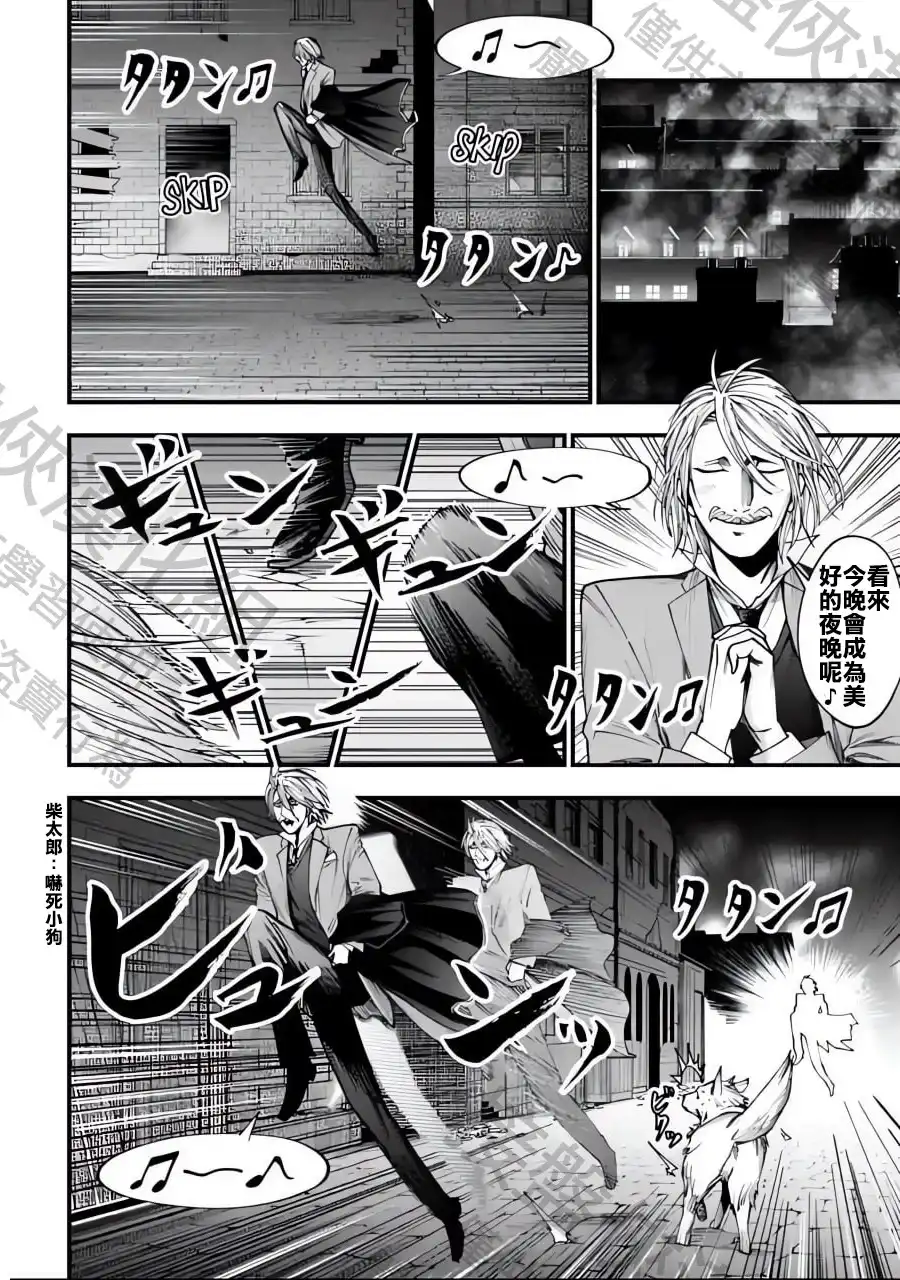终末的女武神奇谭·开膛手杰克事件簿 单话 第02话 第28页