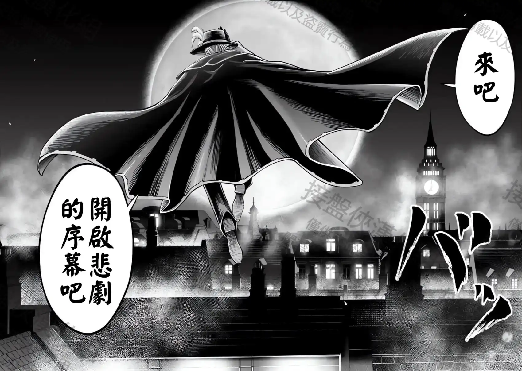终末的女武神奇谭·开膛手杰克事件簿 单话 第02话 第32页