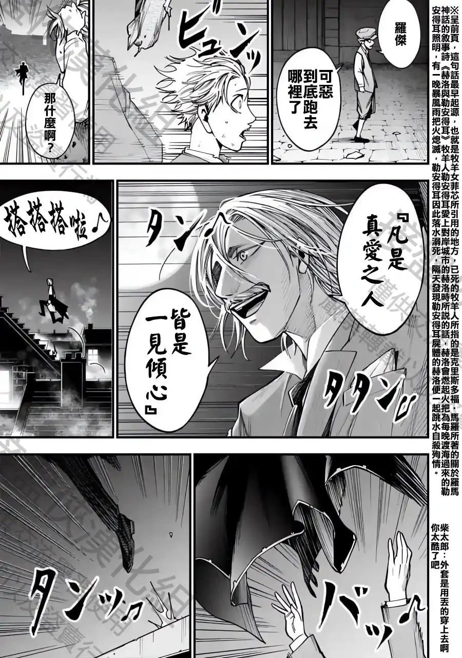 终末的女武神奇谭·开膛手杰克事件簿 单话 第02话 第29页
