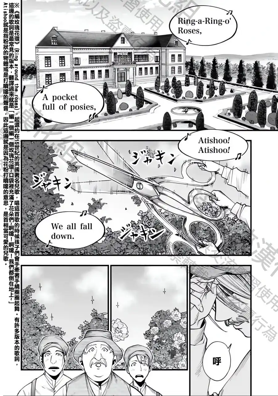 终末的女武神奇谭·开膛手杰克事件簿 单话 第02话 第18页