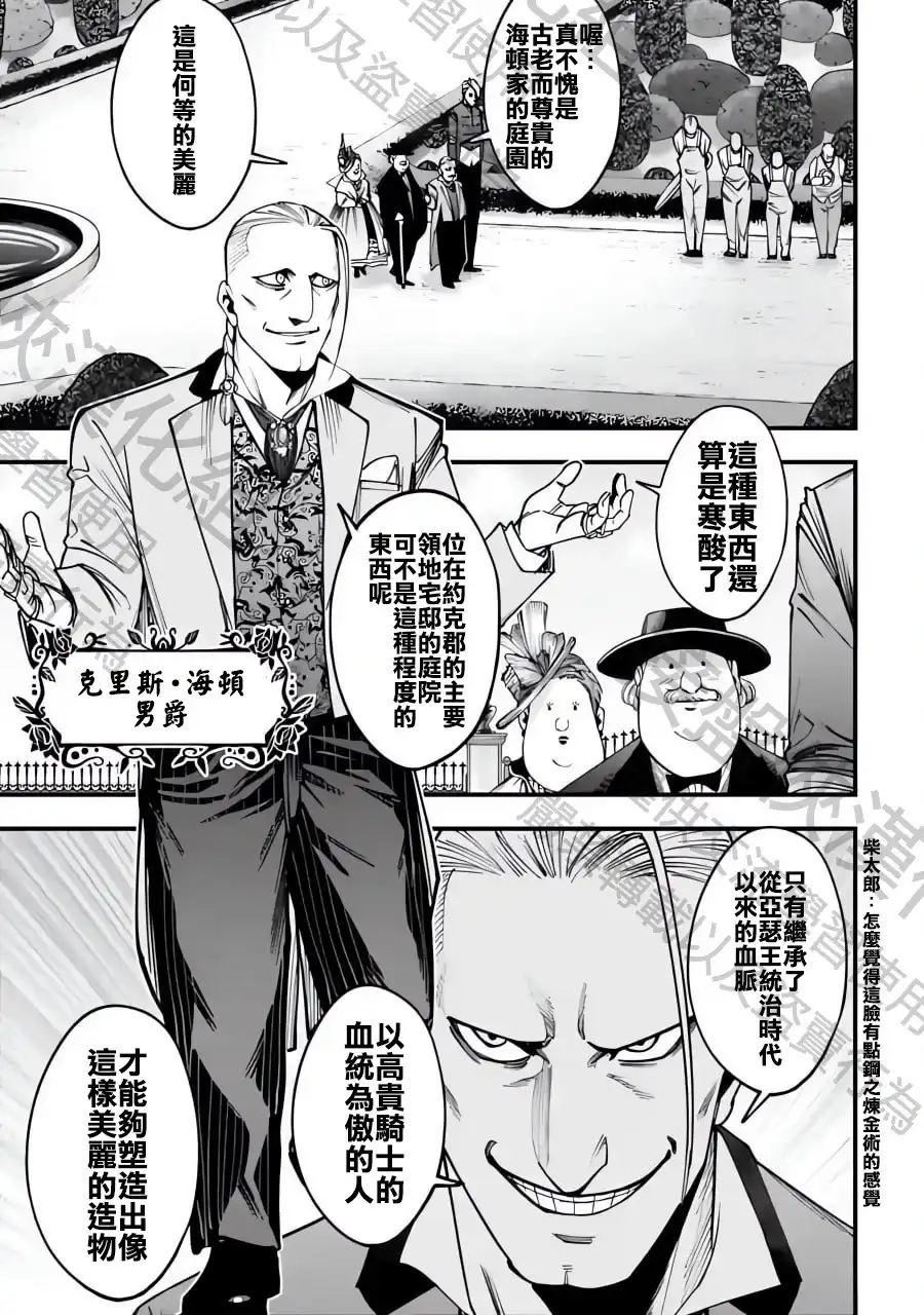 终末的女武神奇谭·开膛手杰克事件簿 单话 第02话 第21页