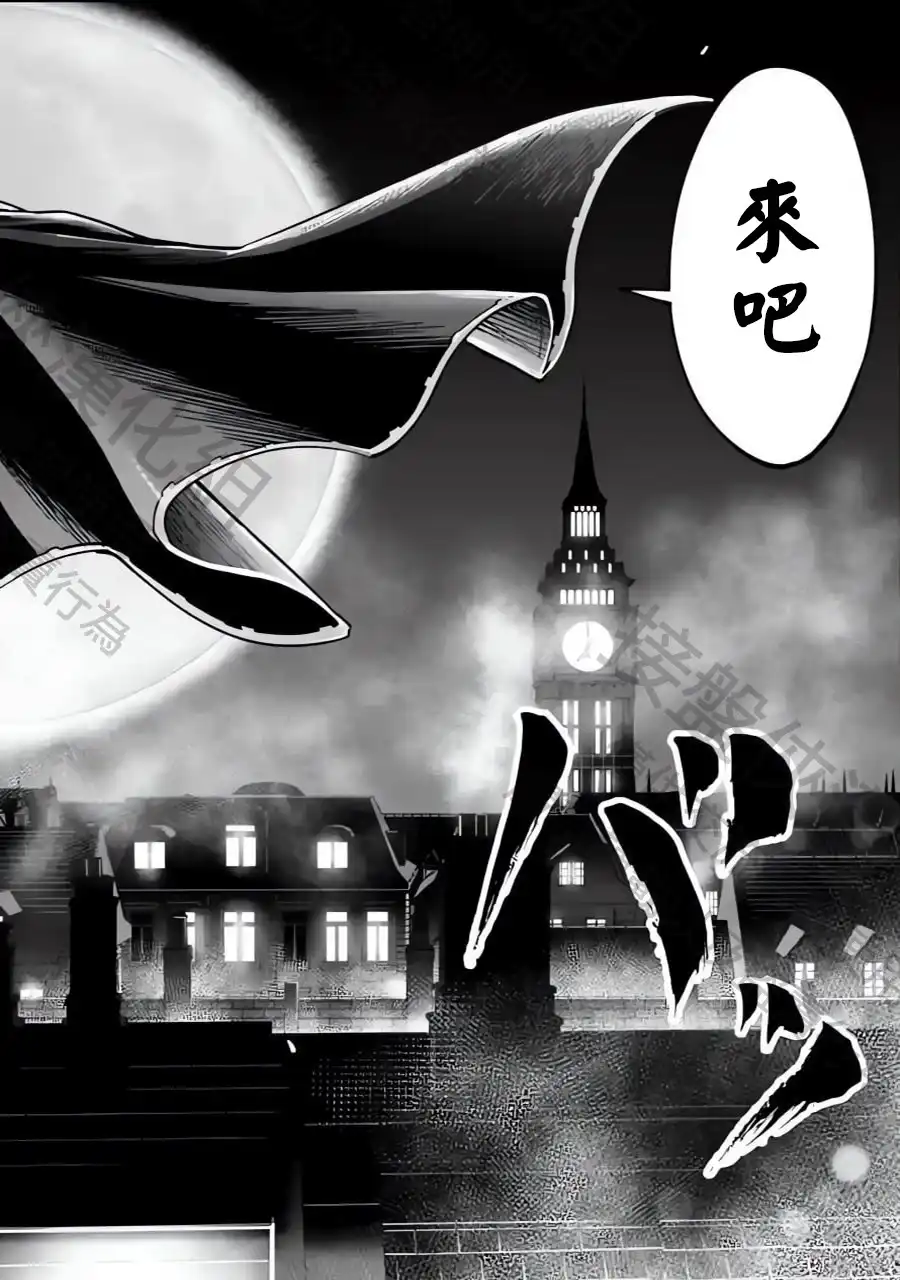 终末的女武神奇谭·开膛手杰克事件簿 单话 第02话 第30页