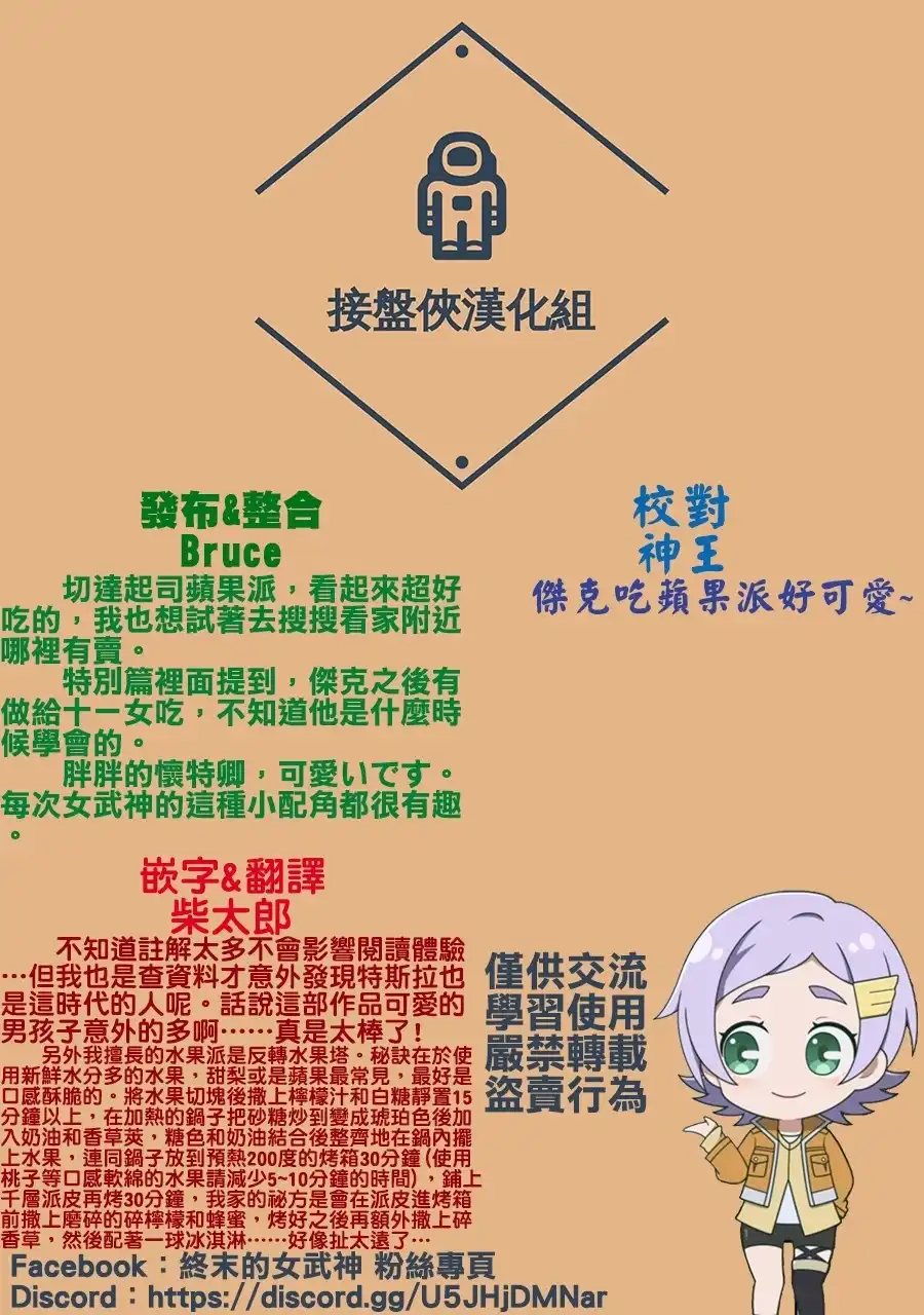 终末的女武神奇谭·开膛手杰克事件簿 单话 第02话 第33页