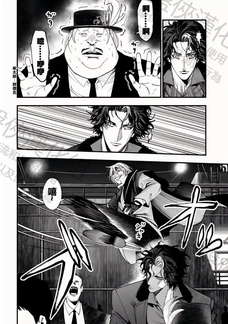 终末的女武神奇谭·开膛手杰克事件簿 单话 第20话 半神VS杀人魔 第12页