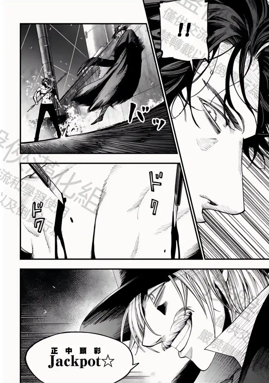 终末的女武神奇谭·开膛手杰克事件簿 单话 第20话 半神VS杀人魔 第28页