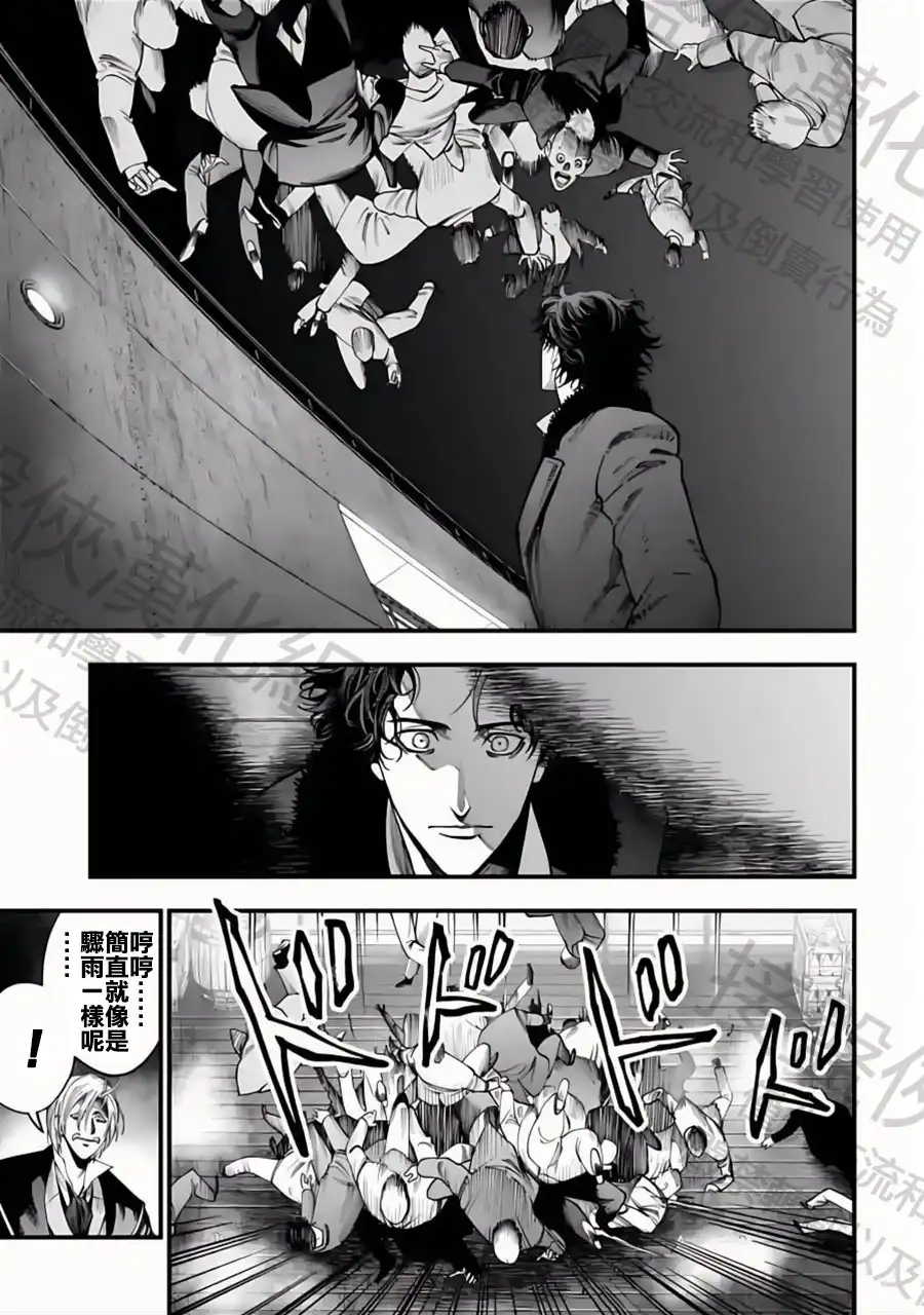 终末的女武神奇谭·开膛手杰克事件簿 单话 第20话 半神VS杀人魔 第17页