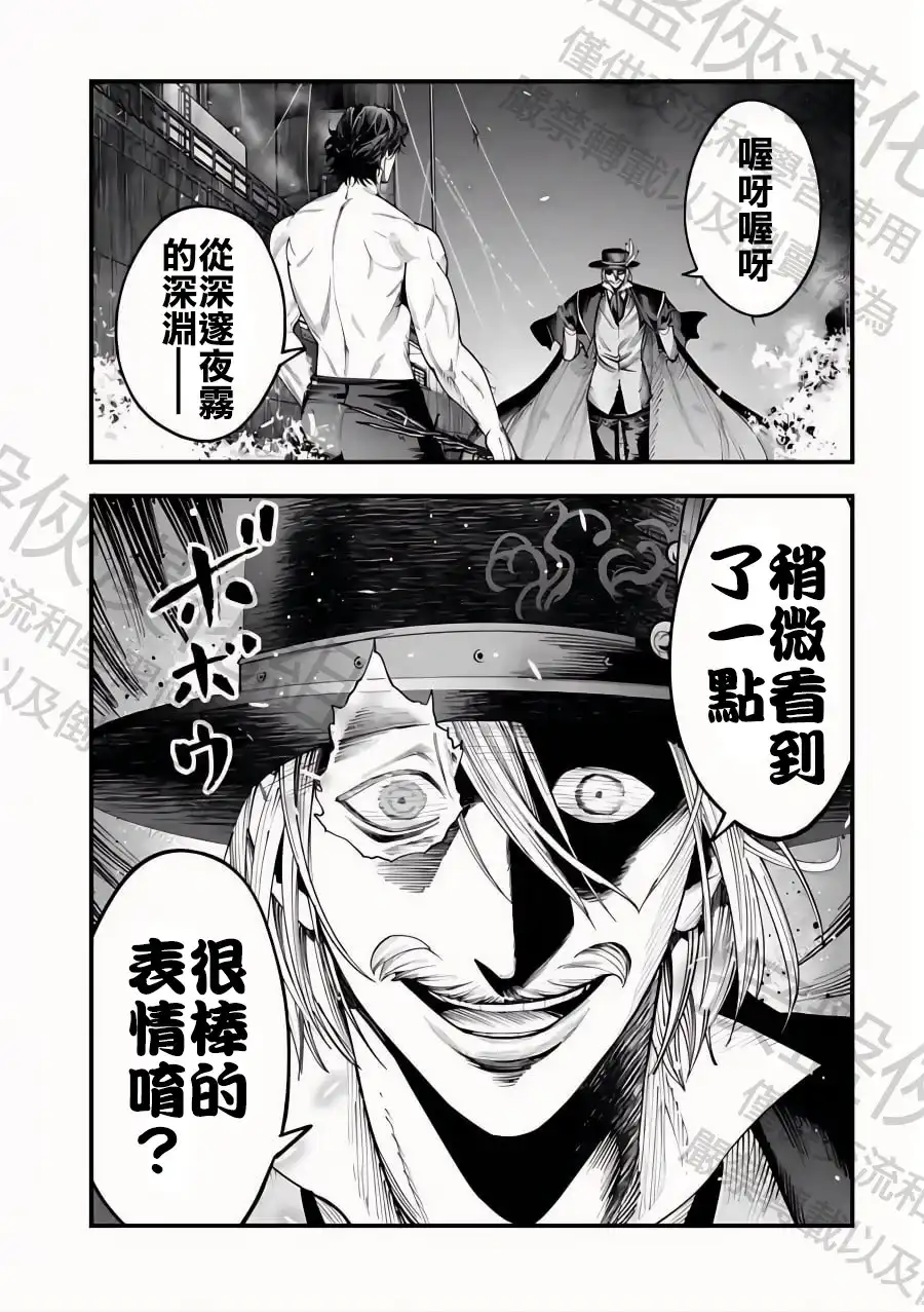 终末的女武神奇谭·开膛手杰克事件簿 单话 第20话 半神VS杀人魔 第31页