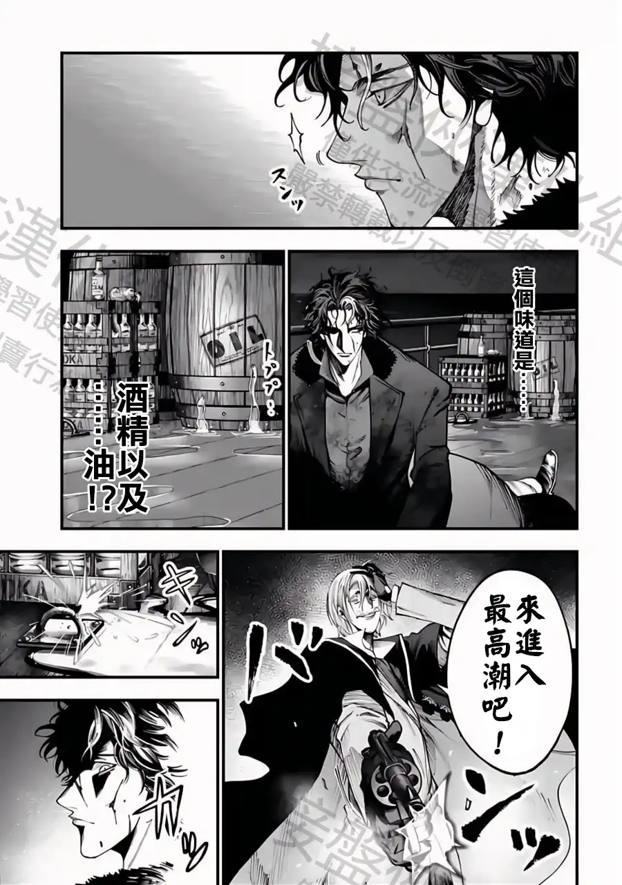终末的女武神奇谭·开膛手杰克事件簿 单话 第20话 半神VS杀人魔 第19页