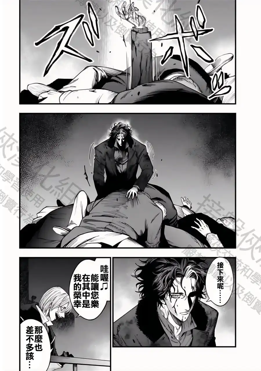 终末的女武神奇谭·开膛手杰克事件簿 单话 第20话 半神VS杀人魔 第18页