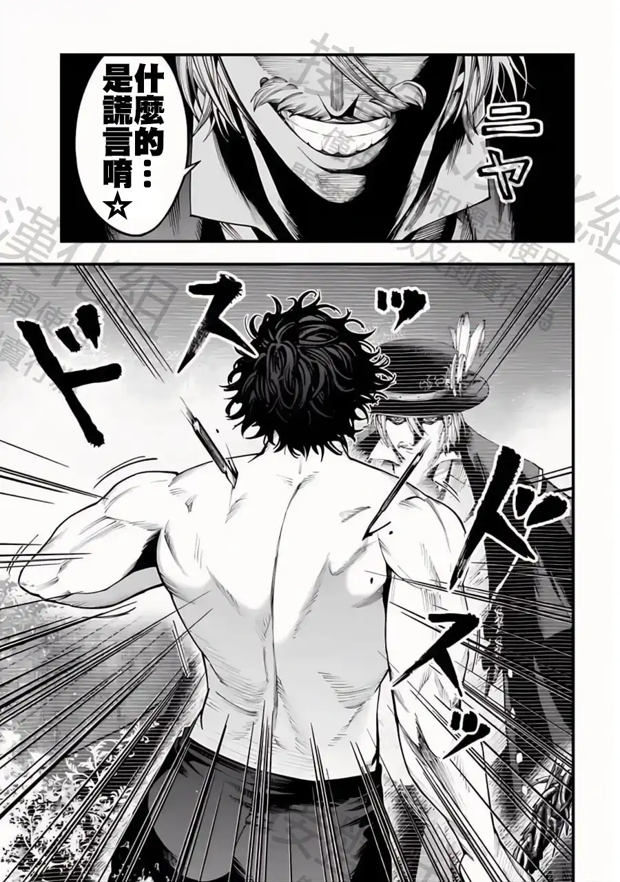 终末的女武神奇谭·开膛手杰克事件簿 单话 第20话 半神VS杀人魔 第27页