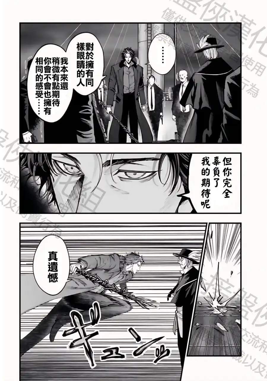 终末的女武神奇谭·开膛手杰克事件簿 单话 第20话 半神VS杀人魔 第3页